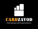 Пластиковые карты CARDZAVOD в Омске