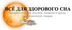 Интернет-магазин vsedlysna.ru