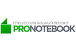 Ремонт ноутбуков - ProNotebook