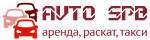 "Avto-SPB" аренда авто в СПБ