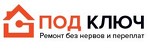 Под ключ - Красноярск