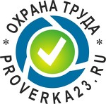 Центр охраны труда "PROVERKA23.RU"