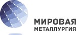 Мировая Металлургия