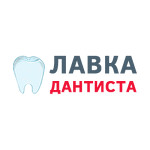 "Лавка дантиста" - интернет-магазин стоматологических материалов