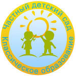 Частный детский сад Классическое образование ЗАО