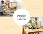ООО "Обновление мебели"