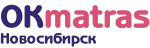 ОкМатрас-Новосибирск
