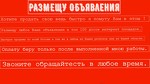 Интернет объявления России.