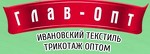 Продажа текстиля и трикотажа из Иваново оптом.