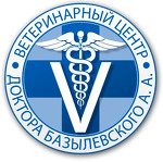 Ветеринарный центр доктора Базылевского А.А. Филиал "Смоленск"
