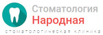 Стоматология Народная