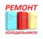Ремтехникин. Ремонт холодильников в Соликамске