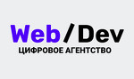 Web/Dev Создание и техническая поддержка сайтов