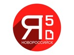 Ярко5 Новороссийск