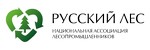 Национальная Ассоциация Лесопромышленников Русский Лес