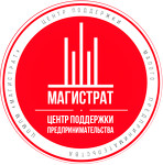 Центр Поддержки Малого Предпринимательства Магистрат