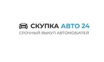 Скупка авто 24