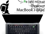 Mac-Club - Сервис Apple