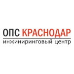 Инжиниринговый центр "ОПС Краснодар"