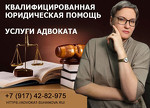 Адвокат-юрист Суханова Светлана