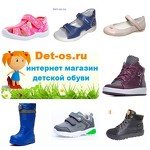Детос, интернет магазин детской обуви в Тобольске
