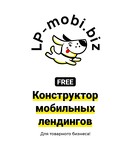 Бесплатный конструктор мобильных сайтов LP-MOBI