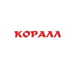 Коралл