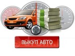 ООО"Автоломбард Звезда"