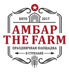 Амбар "The Farm"