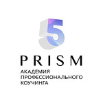 Академия коучинга 5 Prism