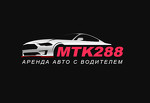МТК288 - Аренда авто с водителем в Москве