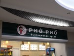 Кафе вьетнамской кухни Pho Pho