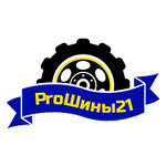 ProШины21 — грузовые шины, диски и шиномонтаж в Чебоксарах