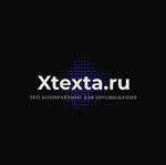Xtexta.ru - seo копирайтинг студия, нейминг, посты в блоги