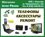 Магазин Like-Phone продажа телефонов, аксессуаров, оборудования в Н