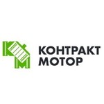 ООО "Контракт мотор"