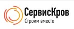 ООО "СервисКров"