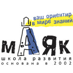 Школа развития "Маяк" на Славянском бульваре