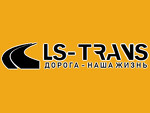 Грузоперевозки по России - Транспортная компания LS-TRANS