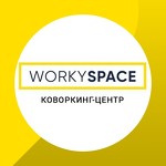 Коворкинг «WorkySpace»