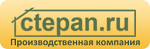 Производственно-торговая компания Ctepan.ru