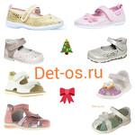 Детос, интернет магазин детской обуви в Нефтекамске
