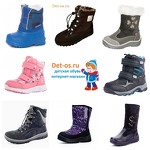 Det-os.ru, интернет магазин детской обуви в Искитиме
