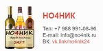 No4nik - ночная служба доставки алкоголя Красногорск