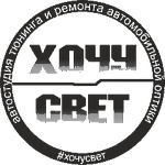 Компания «Xo4ysvet»