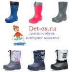 Det-os.ru, интернет магазин детской обуви в Пензе