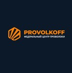 Provolkoff — металлопрокат с доставкой по России и СНГ