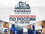 Перевезти вещи из Карачева