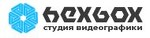 Студия видеографики "Hexbox Studio".