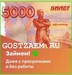 Gostzaem - Финансовый Маркет
